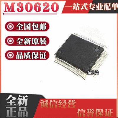 全新 M30620FCPFP M30620 贴片 QFP100 微控制器芯片