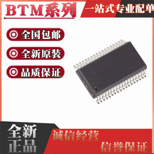全新原装 BTM7742G BTM7752G 贴片 SSOP-36