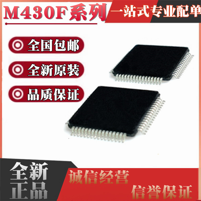 全新M430F MSP430F147IPMR MSP430F168IPMR MSP430F169IPM LQFP64 电子元器件市场 集成电路（IC） 原图主图