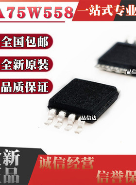 全新原装 TA75W558FU 丝印 5W558 封装 MSSOP8 运算放大器