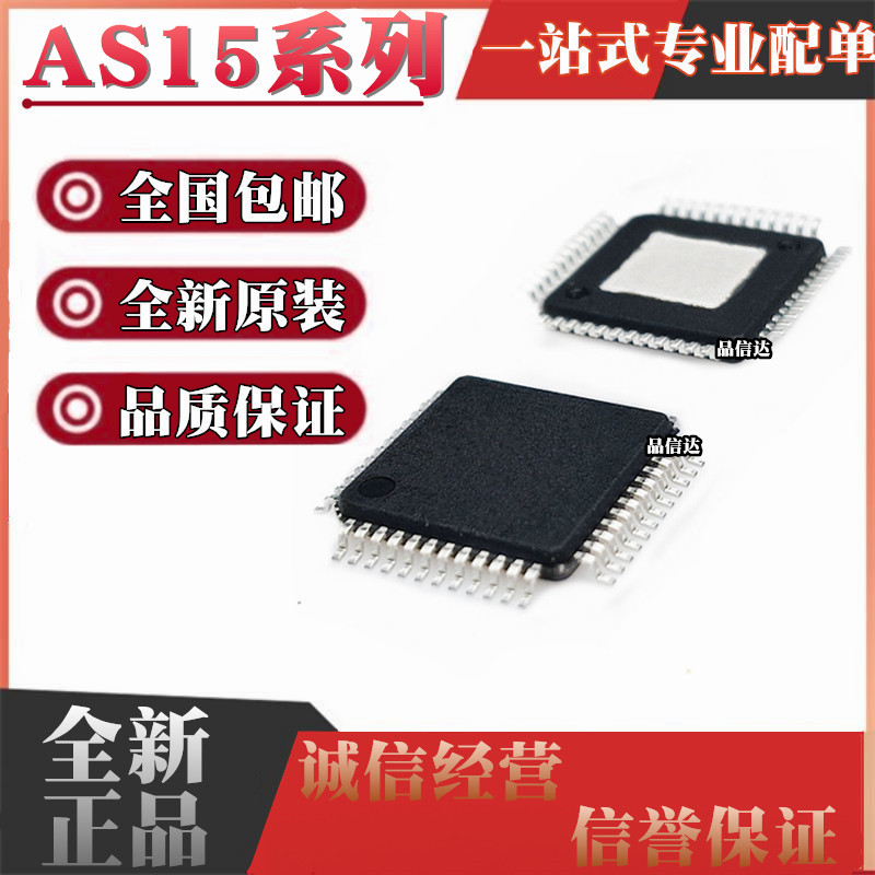 AS15系列逻辑板驱动芯片IC
