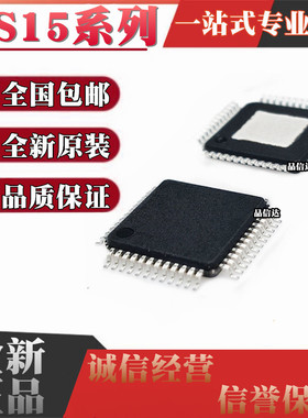 逻辑板驱动芯片IC AS15-F AS15-G AS15-HF AS15-HG AS15-U RM5101