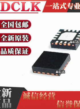 全新原装 ADCLK914BCPZ-R7 ADCLK925BCPZ ADCLK944BCPZ LFCSP16