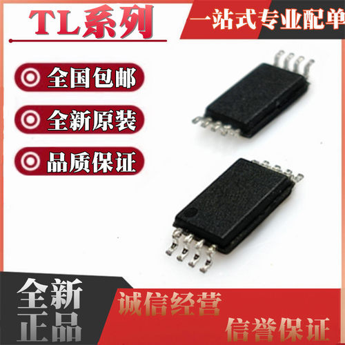 TL972QPWR QPWRQ1 5580IPW AIPWR 7700CPWR 7759CPW IPWR TSSOP8