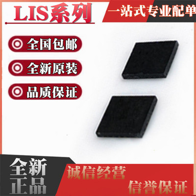 LIS331HHTR LIS332ARTR LIS344ALHTR ALTR HH AR ALH AL LG LGA16