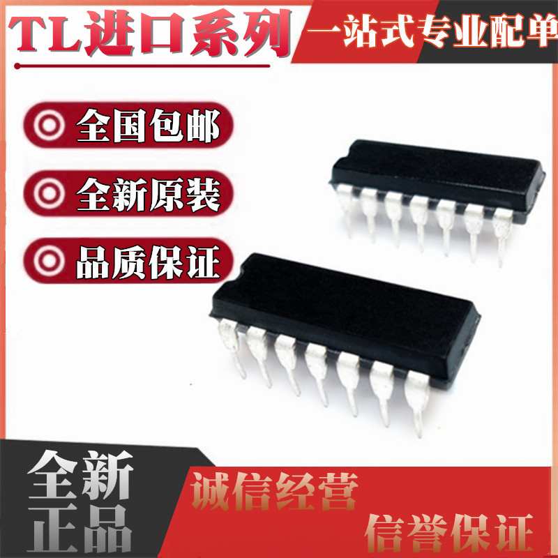 全新原装进口 TL TL054 064 074 TL084CN CN 直插DIP14