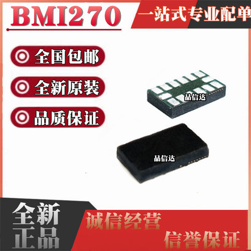 智能低功耗惯性测量单元传感器