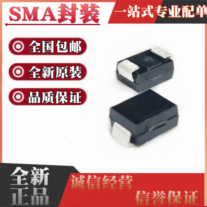 贴片肖特基二极管 SR1100 SS110 DO-214AC SMA （100个）