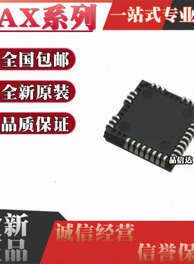 全新原装进口 MAX248CQH MAX547ACQH 贴片PLCC44 八路接收器芯片