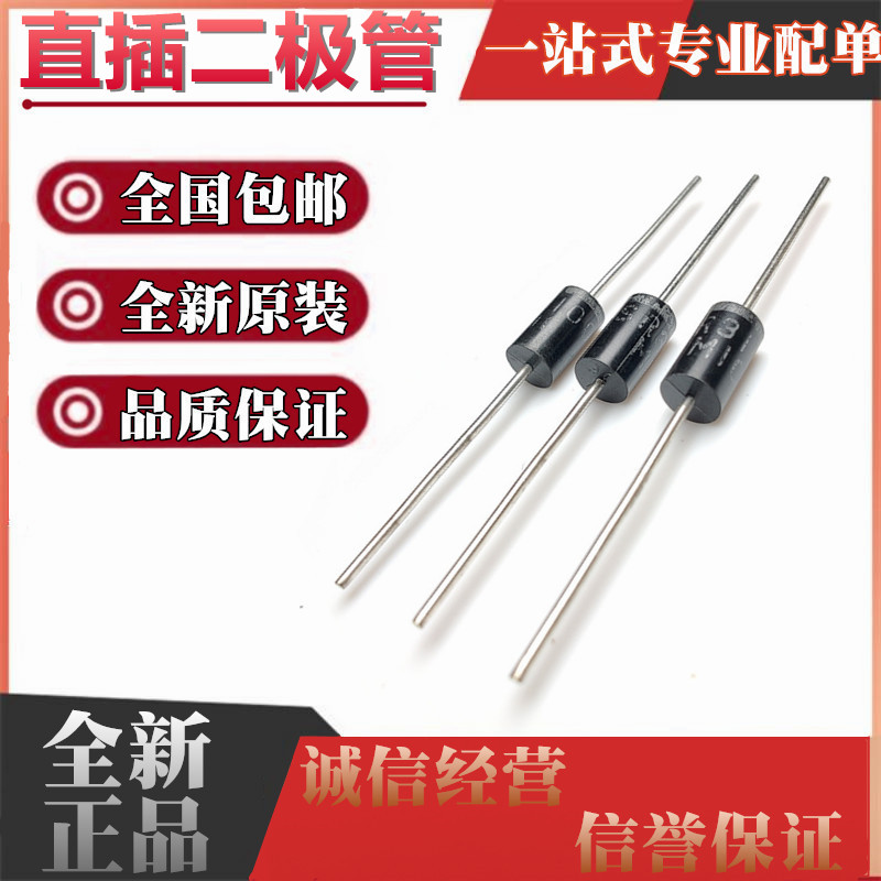 直插 HER207 2A/800V DO-15 超快恢复二极管 大功率 1000只=48元