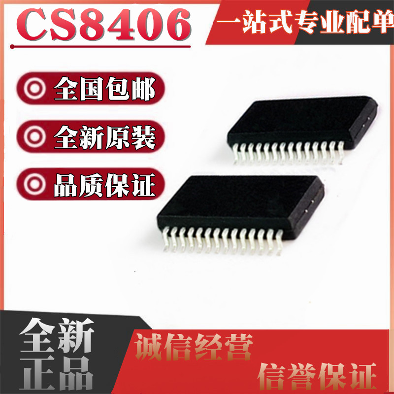 全新原装 CS8406-CZZ CS8406-CZZR TSSOP28 数字音频接口发射器