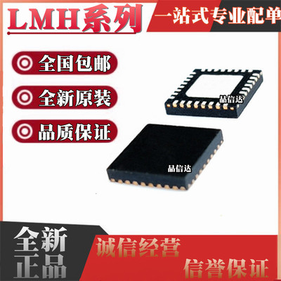 全新 LMH6517SQE LMH6517SQX LMH6521SQX/NOPB QFN32
