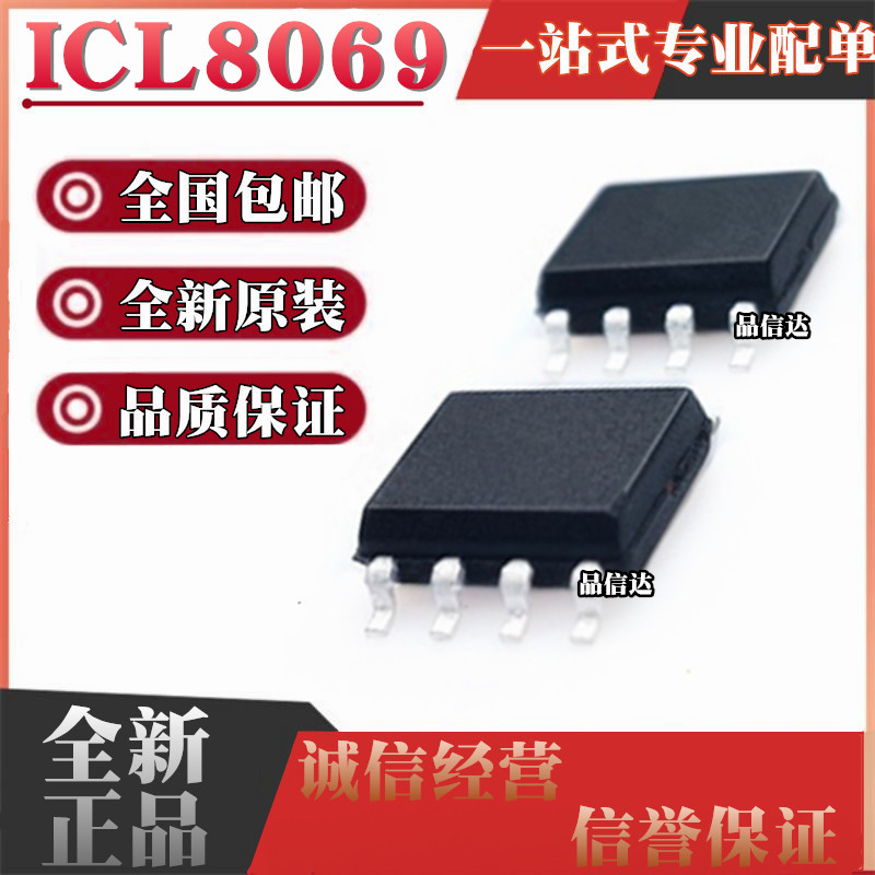 全新原装进口 ICL8069 ICL8069CCBA 贴片SOP-8 电压芯片