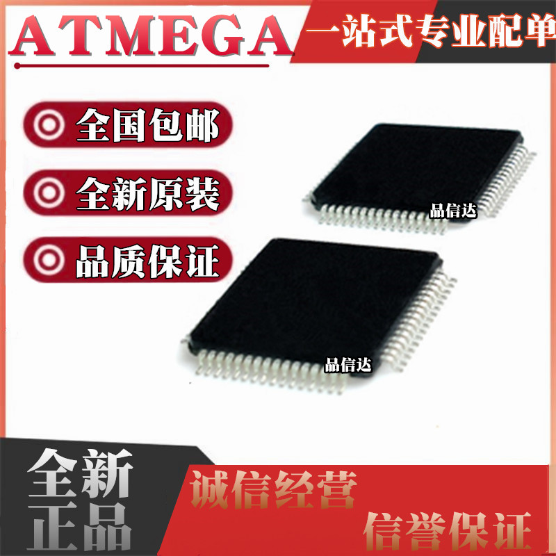 ATMEGA系列全新原装全国包邮