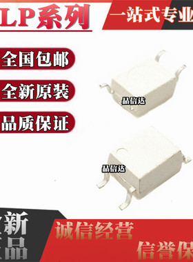 全新原装 TLP127GB 180 181 3122 3123 3130 4172G 4176GR SOP4