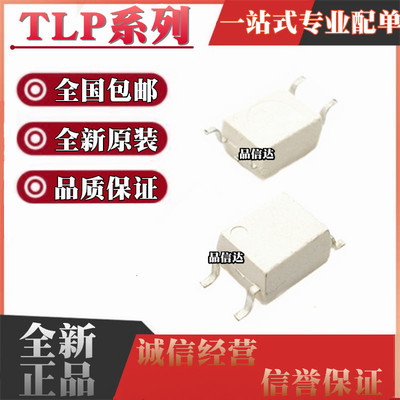 TLP181BL 190B 260 265 266 267 268 3110 3111 3119J 3121YE