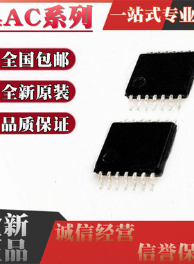 全新 SN74AC11IPWREP 74AC04 74AC08 74AC14QPWRQ1 贴片 TSSOP14