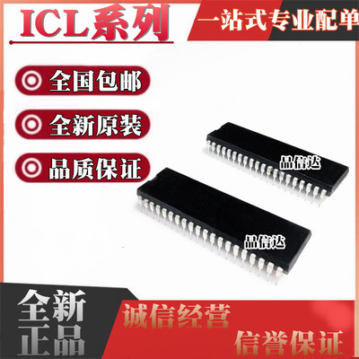 全新原装 ICL7106 7107 7109 7116 CP CPL CPLZ 直插DIP40 转换器