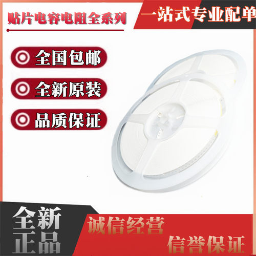 整盘 0805 贴片电阻 100R 100欧 1%精度 5000个