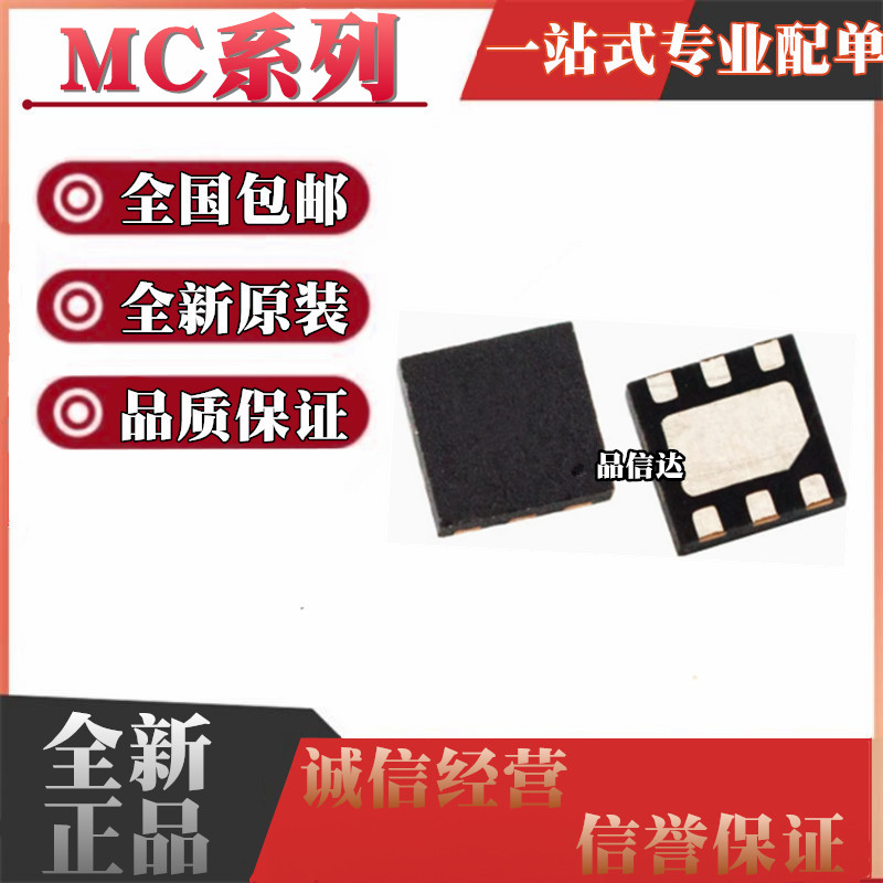 全新原装 MC9RS08KA1CDB MC9RS08KA2CDB 贴片 QFN6