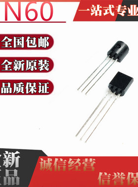 1N60 UTC1N60L CS1N60 MOS管 1A600V FQN1N60C ALJ1N60 直插TO92