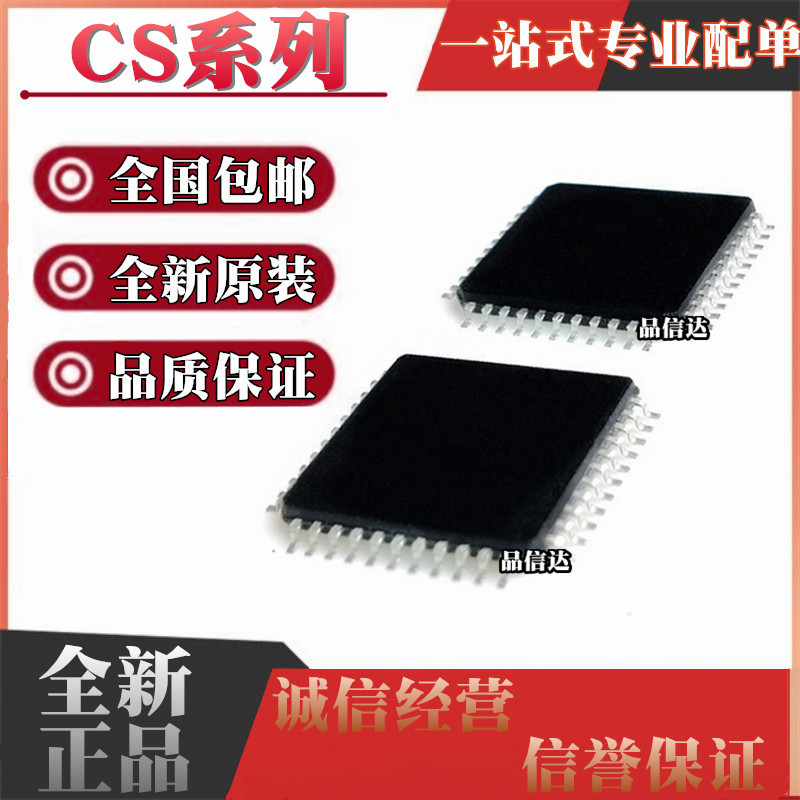 全新原装进口 CS16312EN 1622GN 4226 4218 4227-KQ 贴片 QFP44