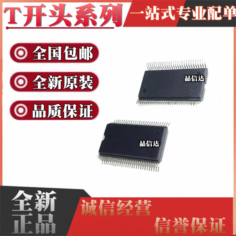 T开头系列全新原装全国包邮