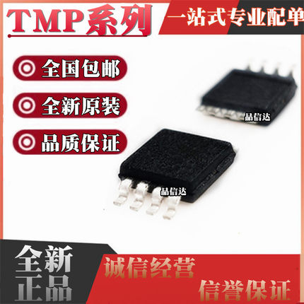 全新原装 TMP175AIDGKR 275 411ADGKR 431 75 贴片MSOP8