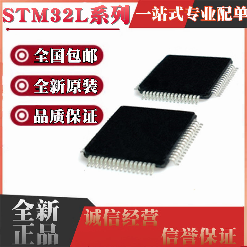 STM32L152RET6 32L100 162 431 451 452 462 433 RCT6 R6T6 QFP64
