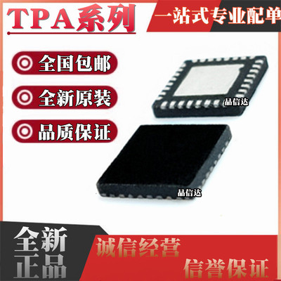 TPA3117D2RHBT 3131D2RHBR 3132 6040A4 6041 6047 贴片 QFN-32