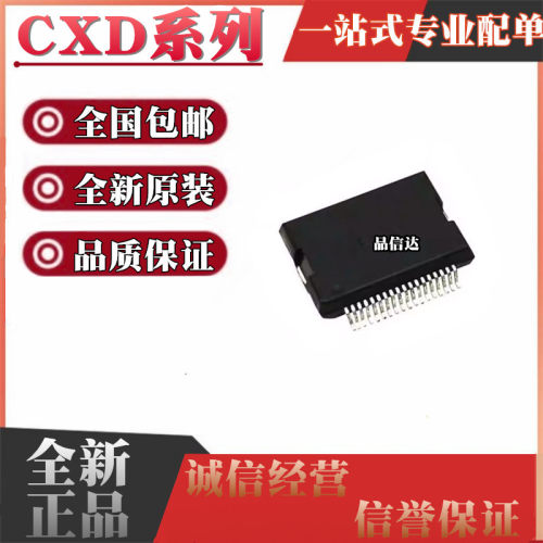 CXD系列全新原装全国包邮