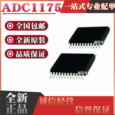 ADC系列全新原装全国包邮