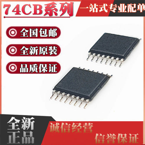 全新原装 SN74CB3Q3251PW CB3T3253PWR SB3T3257 贴片TSSOP16