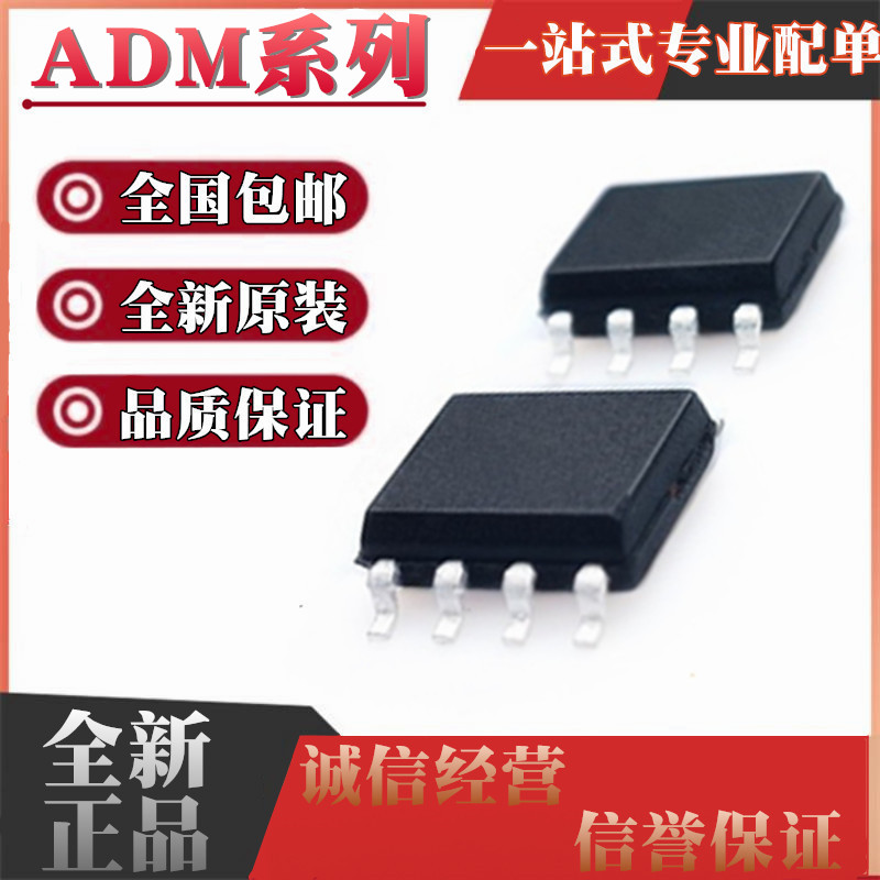 ADM系列全新原装全国包邮