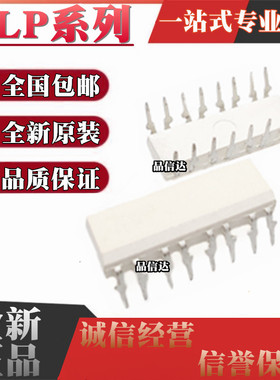 全新原装 TLP504A 520 521 523 620 624 626 627-2-4GB DIP16