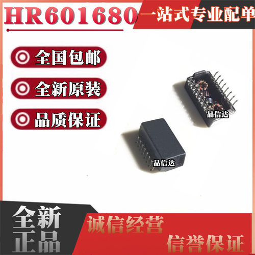 全新原装 HR601680 芯片 以太网变压器模块 贴片SOP16