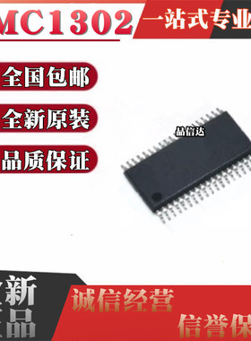全新原装 XMC1302-T038X0032AB 丝印1302X 032B 贴片TSSOP38