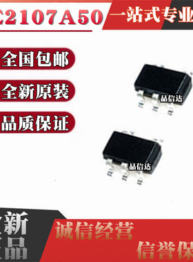 全新原装 ME2107A50M5G ME2107A50M5G 贴片 SOT23-5