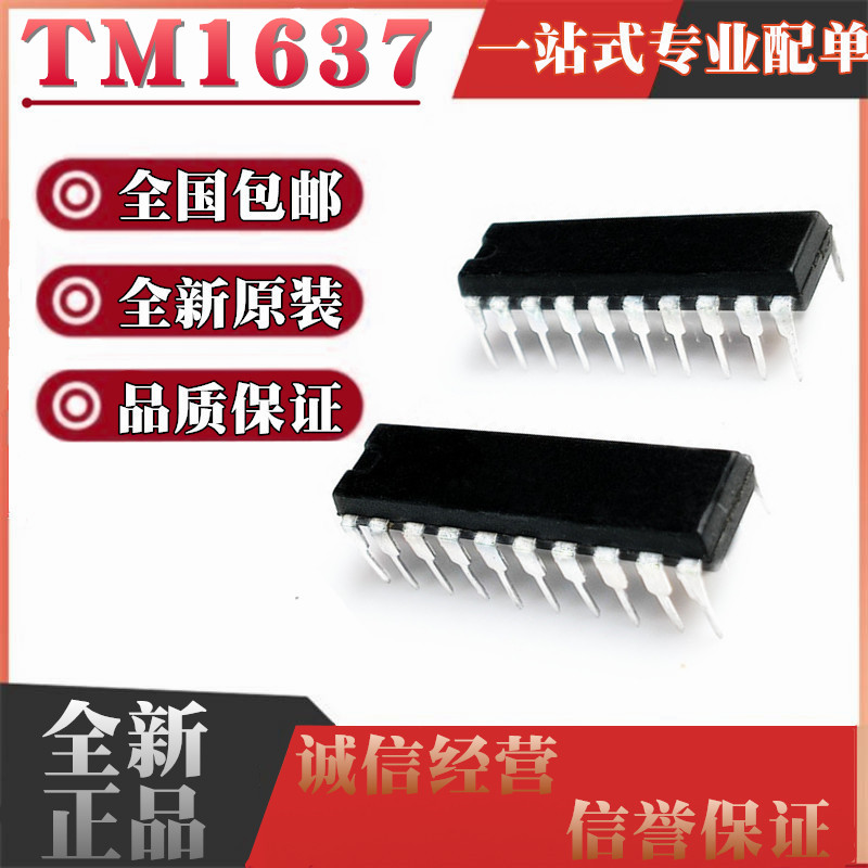 全新原装 TM1637直插DIP20 LED数码管驱动芯片