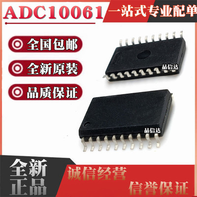 全新原装 ADC10061CIWMX ADC10061 贴片SOP20 模数转换器