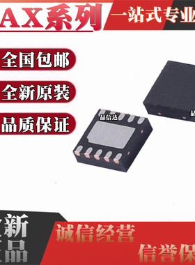 MAX14585AEVB 14637CVB 4983EEVB 8922LETB+T 17047G+T10 QFN10