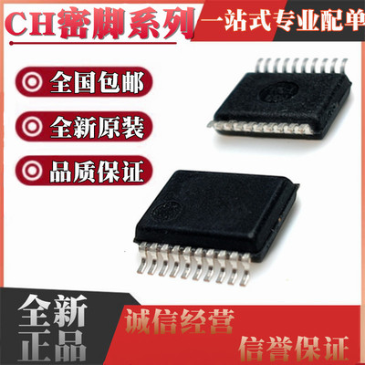 CH370T CH374T CH374U CH376T CH432T 贴片SSOP20 SSOP24 芯片IC