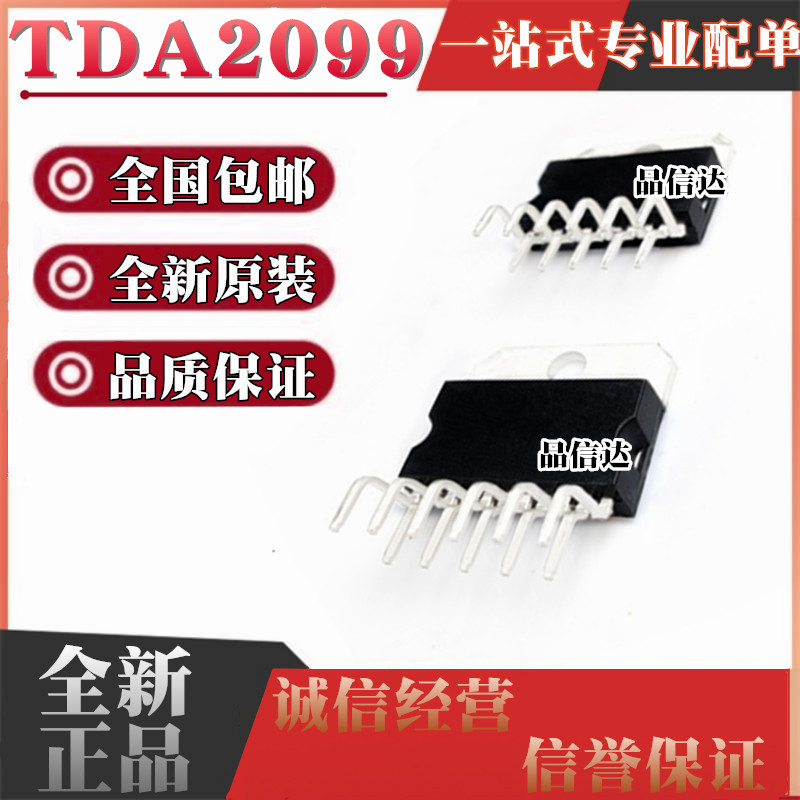 TDA2009 TDA2009A 音频功放电路 伴音功放IC