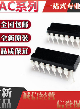 全新 DAC1020/1022/20/714/716/7800 LCN/CP/CQ/P/KP/LP DIP-16