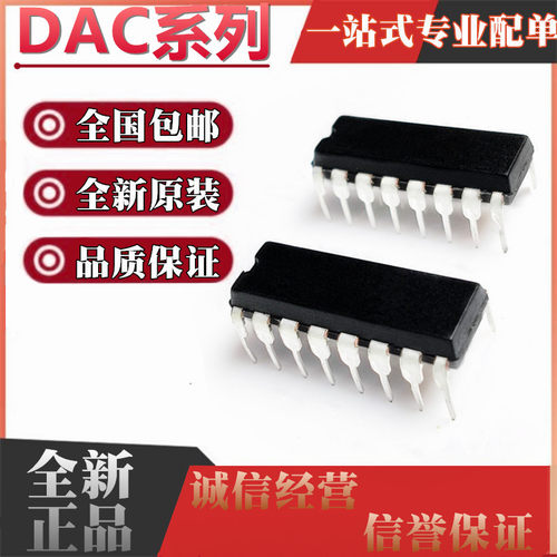 全新 DAC1020/1022/20/714/716/7800 LCN/CP/CQ/P/KP/LP DIP-16