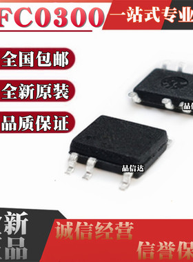 全新原装 HFC0300HS-LF-Z HFC0300HS-LF-Z 贴片SOP7