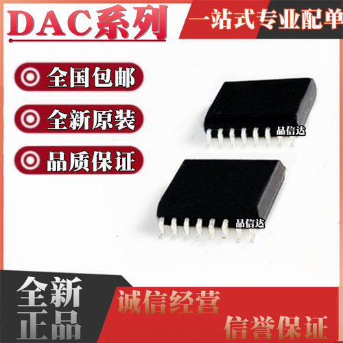 全新DAC7715/7800/8143/8420 UB/KU/1K/LU/FS/FSZ/ES/ESZ SOP-16