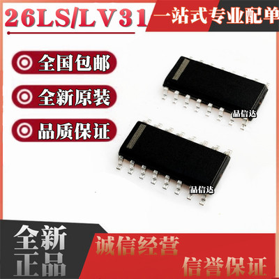 AM26LS31CDR EIDR C DS26LS31CM CMX 26LV31C LS32ACNSR SOP16