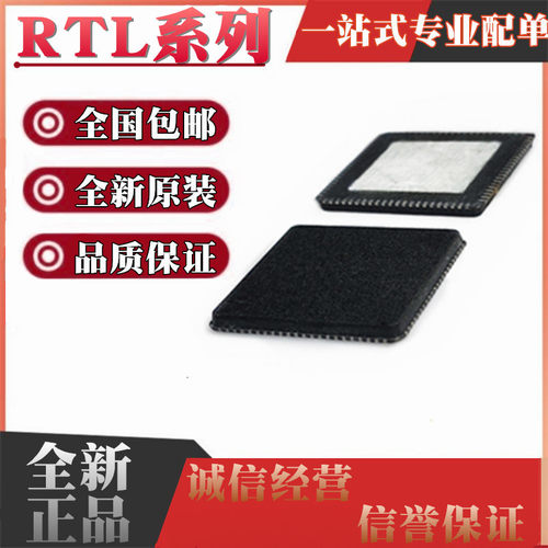 RTL8309M-CG 8367N-VB 8812BRH-VN 8814AU 8881AN CGT 芯片QFN88