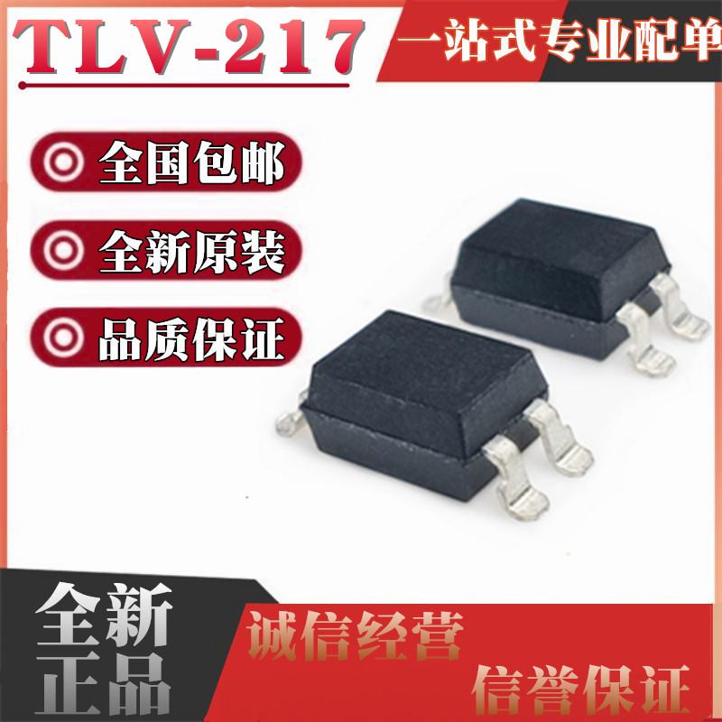 全新原装正品 LTV217 SOP4 贴片 LTV-217-TP1-G L217光耦